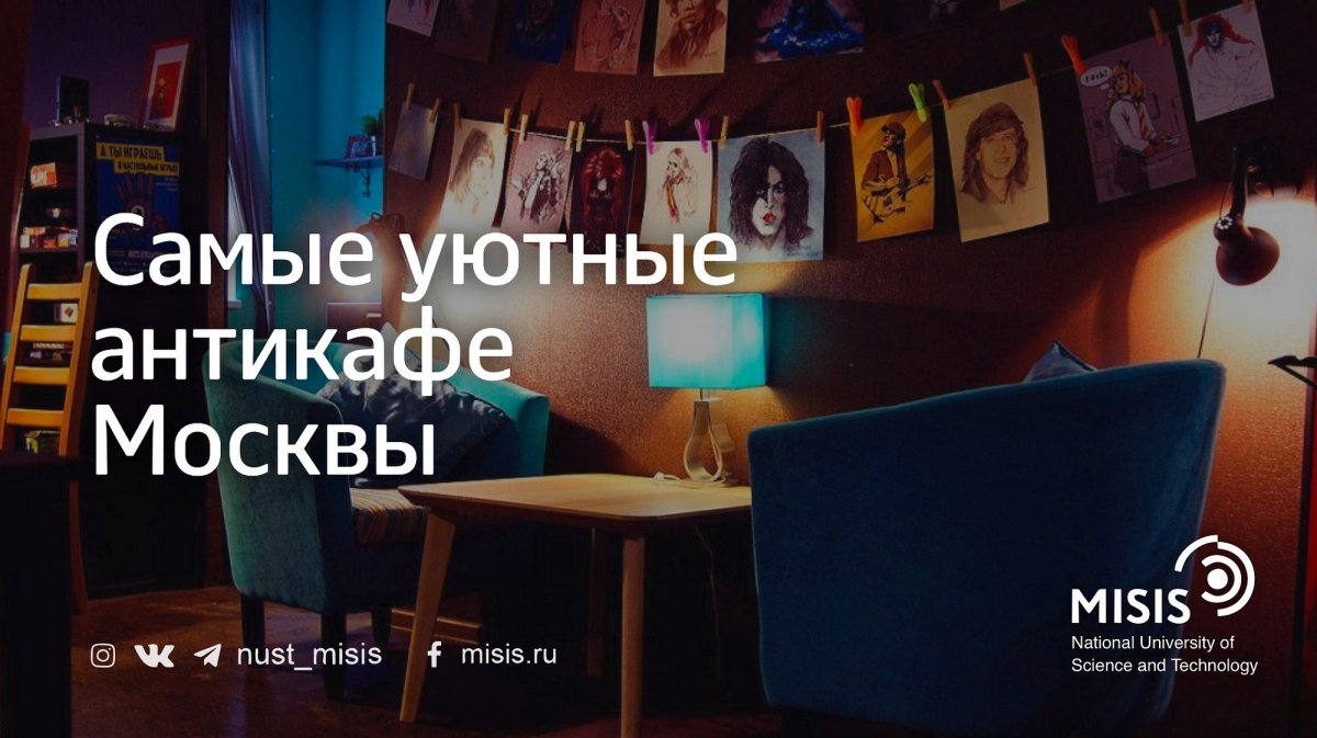 Где еще провести свободное время на каникулах вместе с друзьями, как не в уютном антикафе?