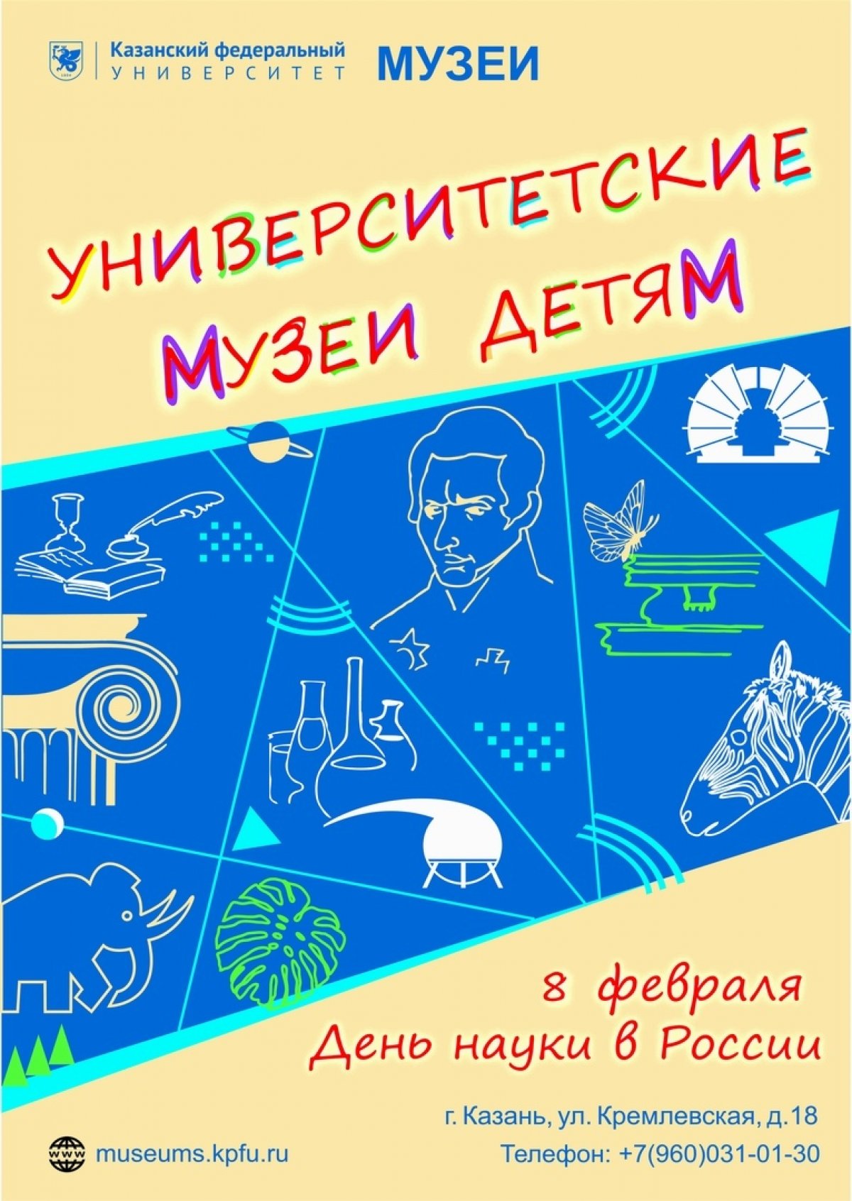 Университеты и музеи — союзники с общей миссией: сохранить знания и передать их дальше 🏛😊💫