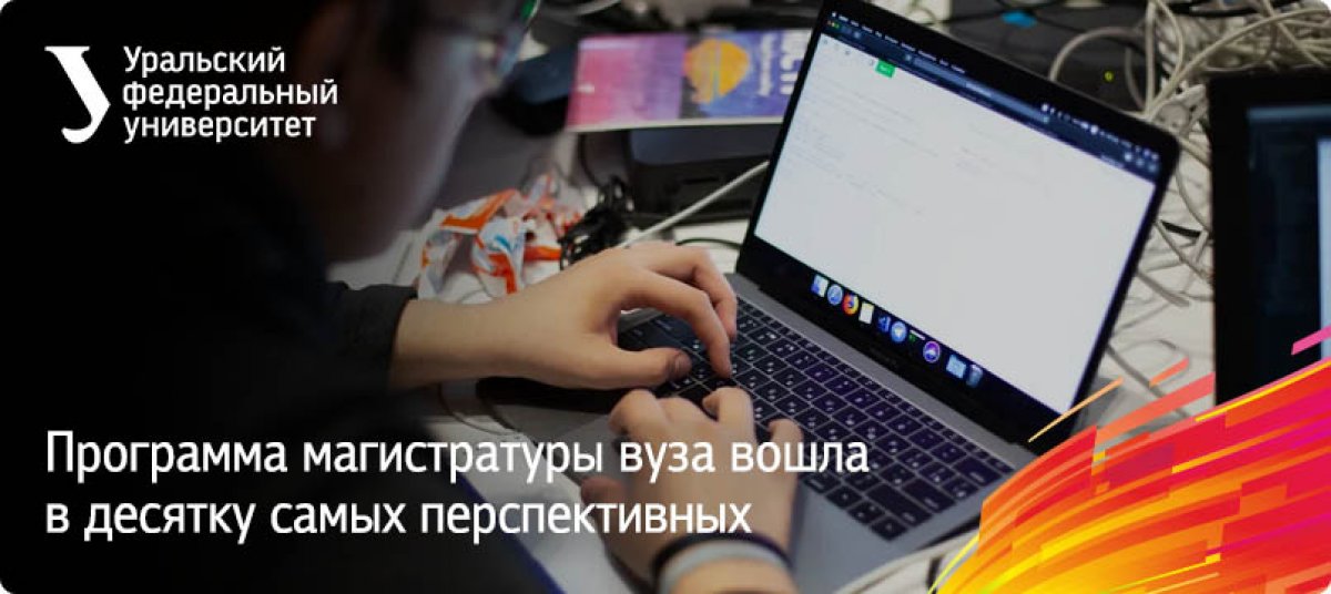 В десятку самых перспективных специальностей в вузах вошла образовательная программа магистратуры «Российской газете».