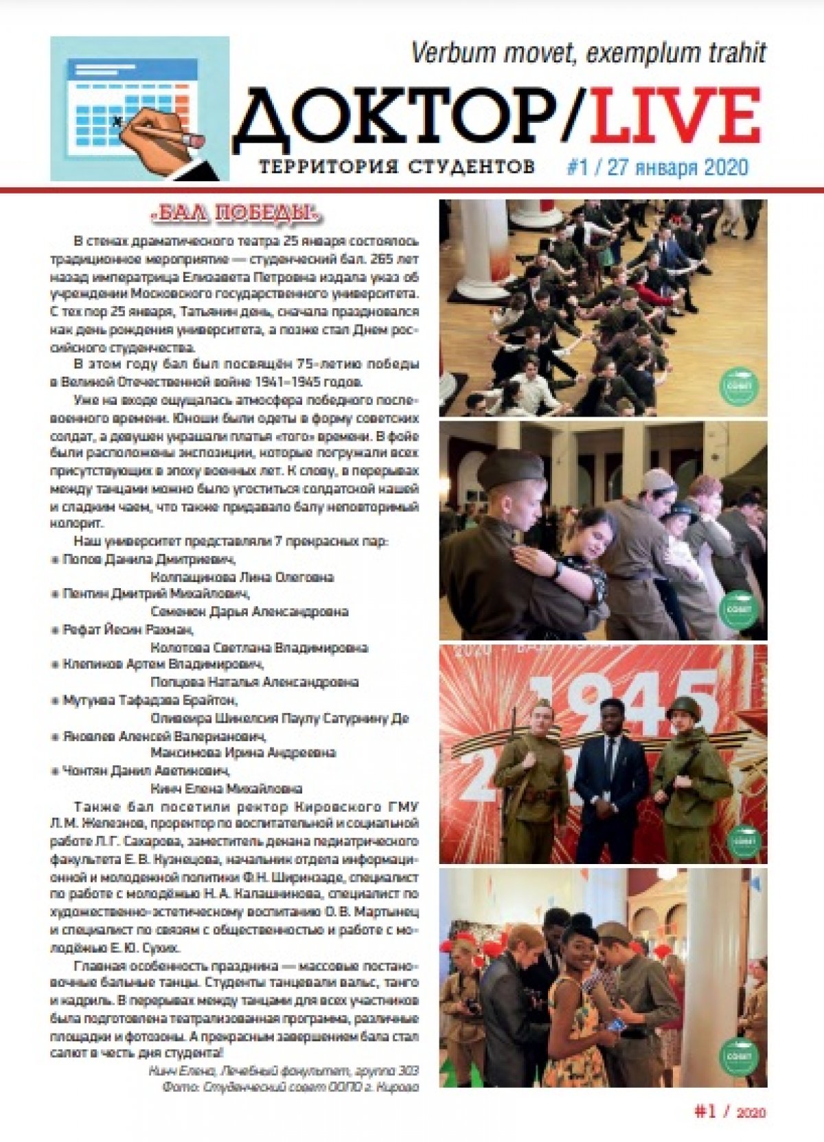 😏 ЯНВАРСКИЙ ВЫПУСК ГАЗЕТЫ ДОКТОР И ДОКТОР LIVE 😏 😏 ЯНВАРСКИЙ ВЫПУСК ГАЗЕТЫ ДОКТОР И ДОКТОР LIVE 😏