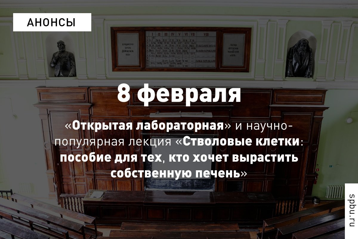 В День российской науки, 8 февраля, в нашем Университете пройдёт «Открытая лабораторная» В День российской науки, 8 февраля, в нашем Университете пройдёт «Открытая лабораторная»