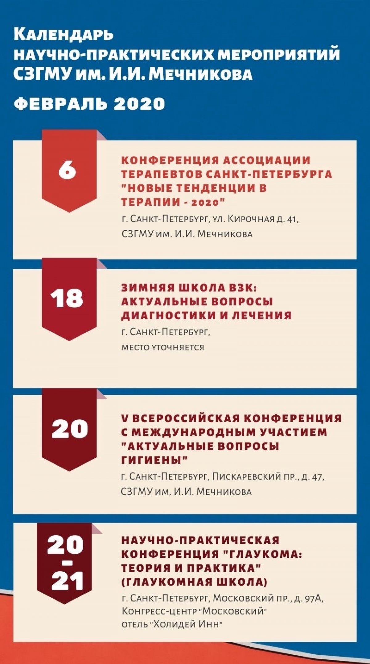 Мечниковцы, с началом весеннего семестра!🤗 Надеемся, вы успели хорошо отдохнуть и готовы дальше покорять вершины медицинских наук!👨‍⚕