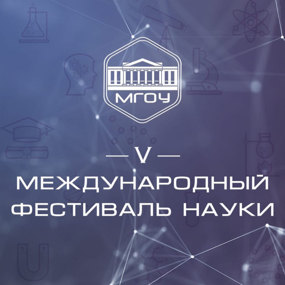 НАУЧНЫЕ ДОСТИЖЕНИЯ УЧЁНЫХ ПОДМОСКОВЬЯ — ВЕДУЩИЙ ПОТЕНЦИАЛ РАЗВИТИЯ ОТЕЧЕСТВЕННОЙ НАУКИ БУДУЩЕГО