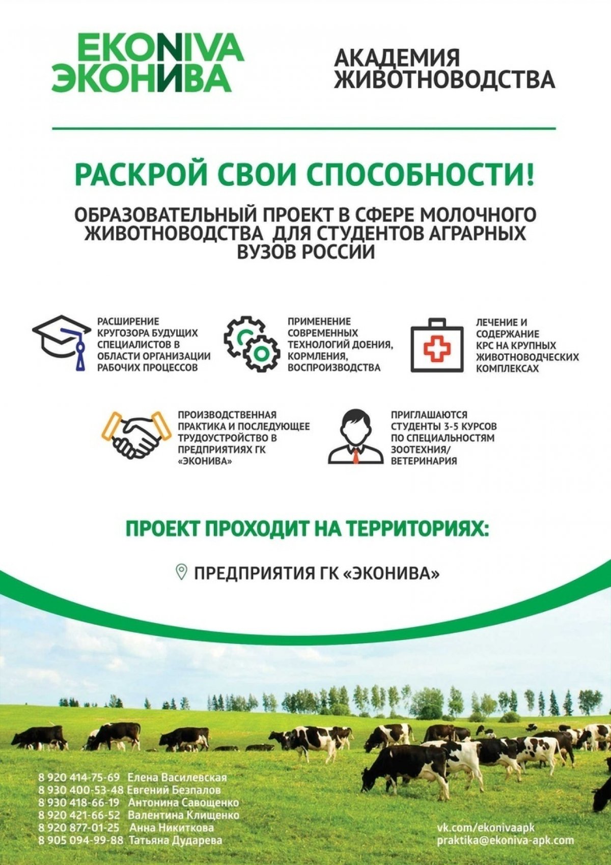 Ты студент-ветеринар или зоотехник 3-5 курса? 😉