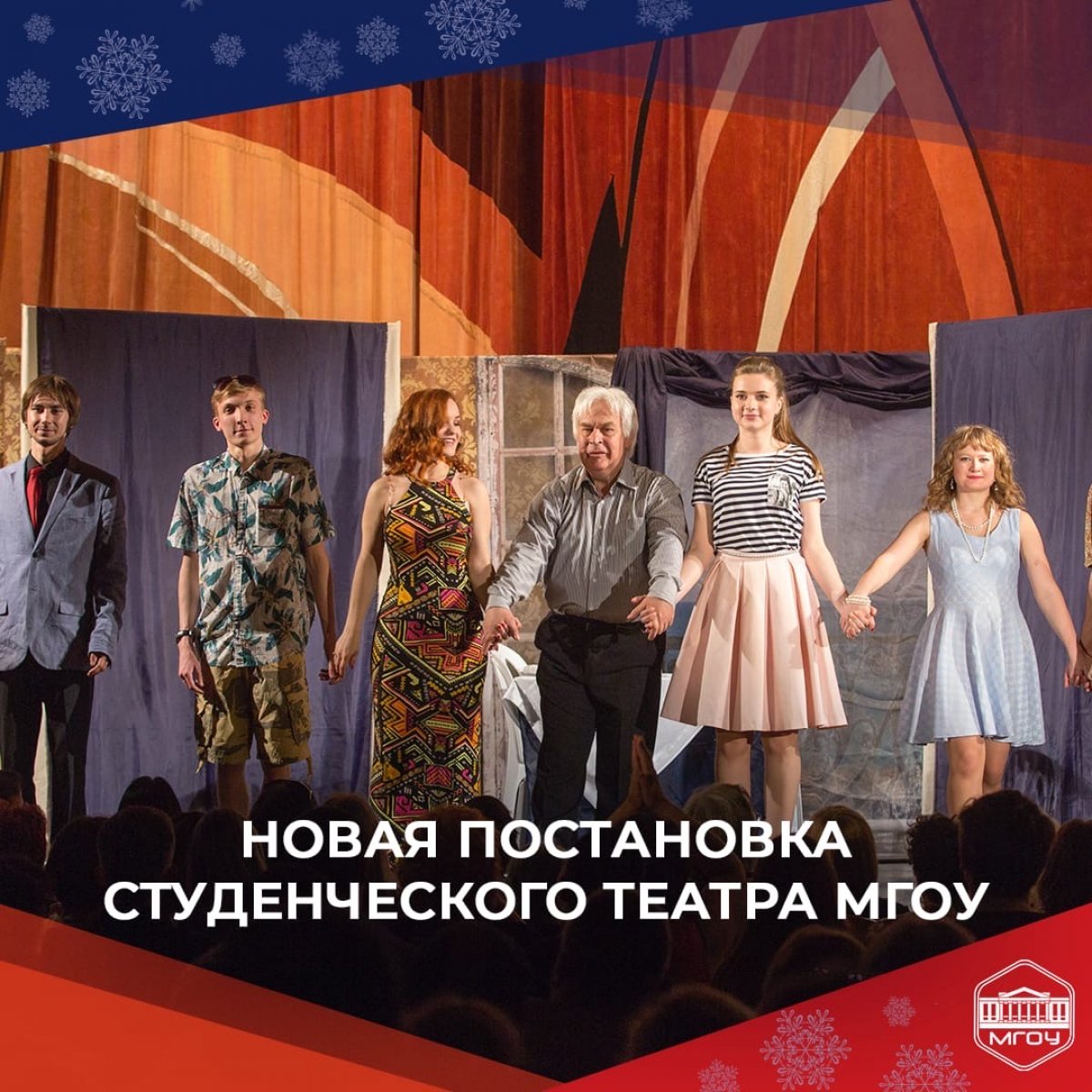 8 февраля в Перловском корпусе состоится предпремьера нового спектакля Студенческого театра по пьесе А.П. Чехова «Дядя Ваня», подготовленного к 160-летию писателя 🎭