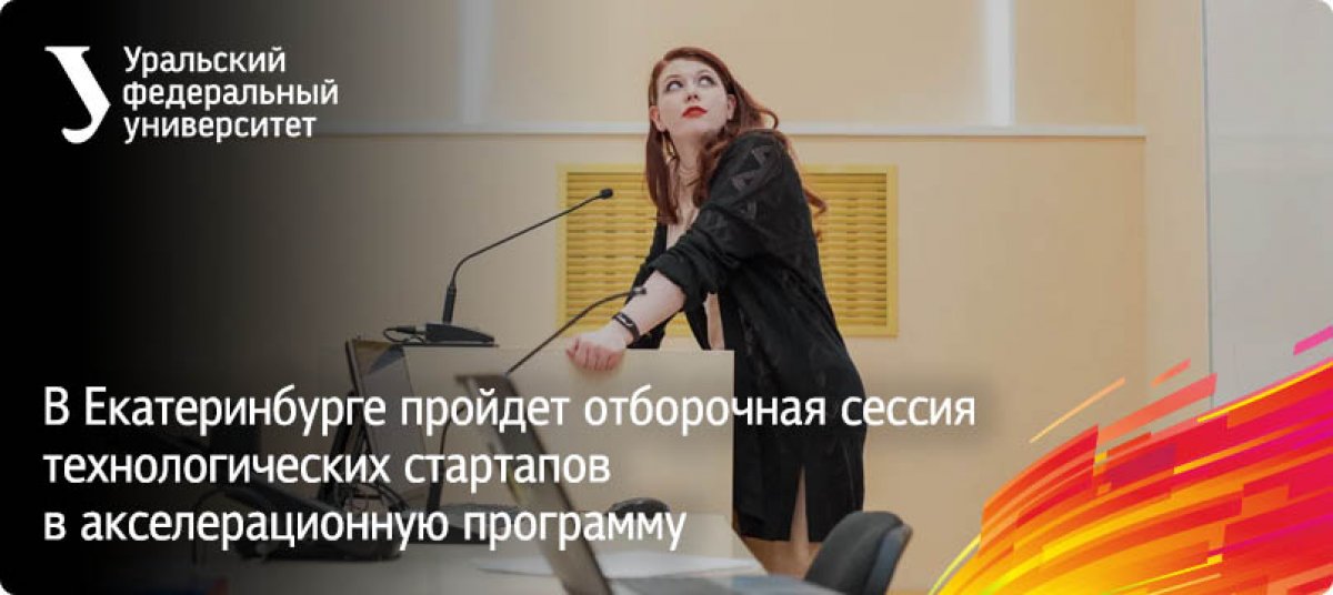 У вас есть технологический стартап