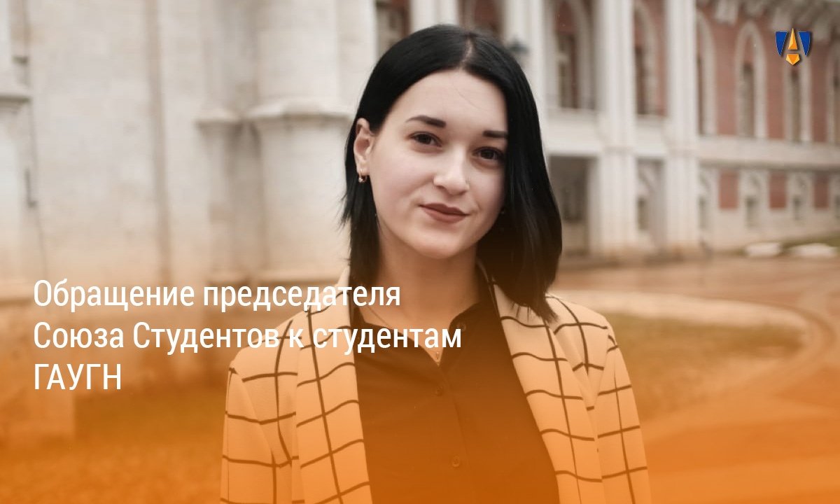 ОБРАЩЕНИЕ ПРЕДСЕДАТЕЛЯ | ОБРАЩЕНИЕ ПРЕДСЕДАТЕЛЯ |