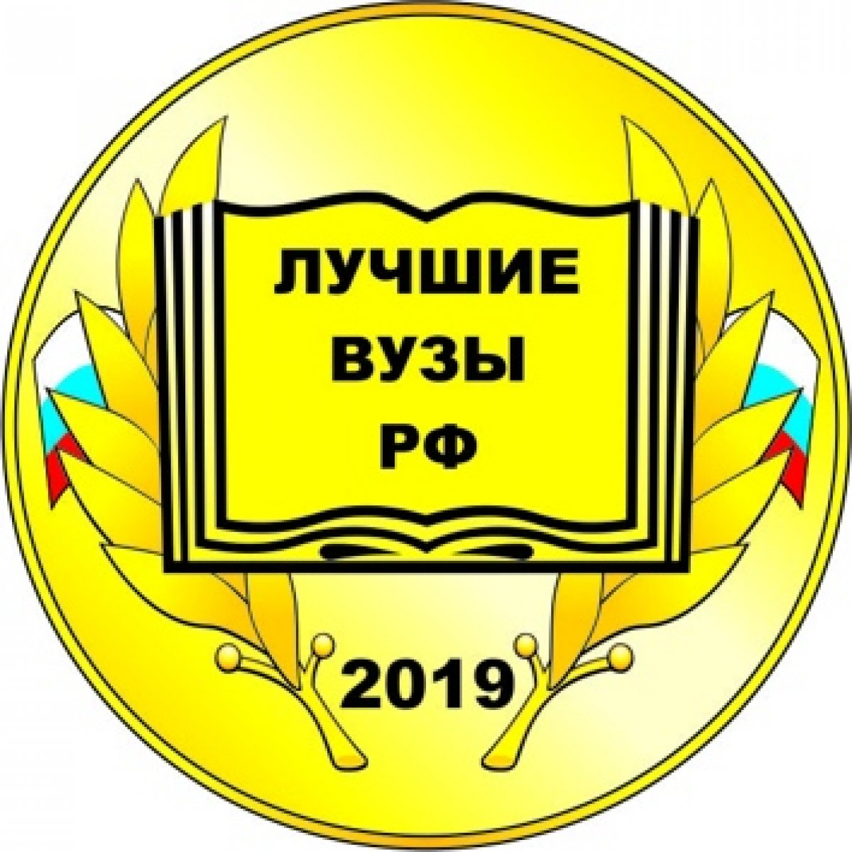 Государственное бюджетное образовательное учреждение. Торгово-экономический техникум Улан-Удэ. Эмблема техникума. Логотип колледжа. Эмблемы учебных заведений России.