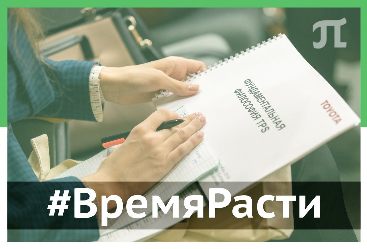 Хочешь стать частью крупнейшей японской автомобилестроительной корпорации? Присоеденяйся ко второй волне лекций от «Тойота»!