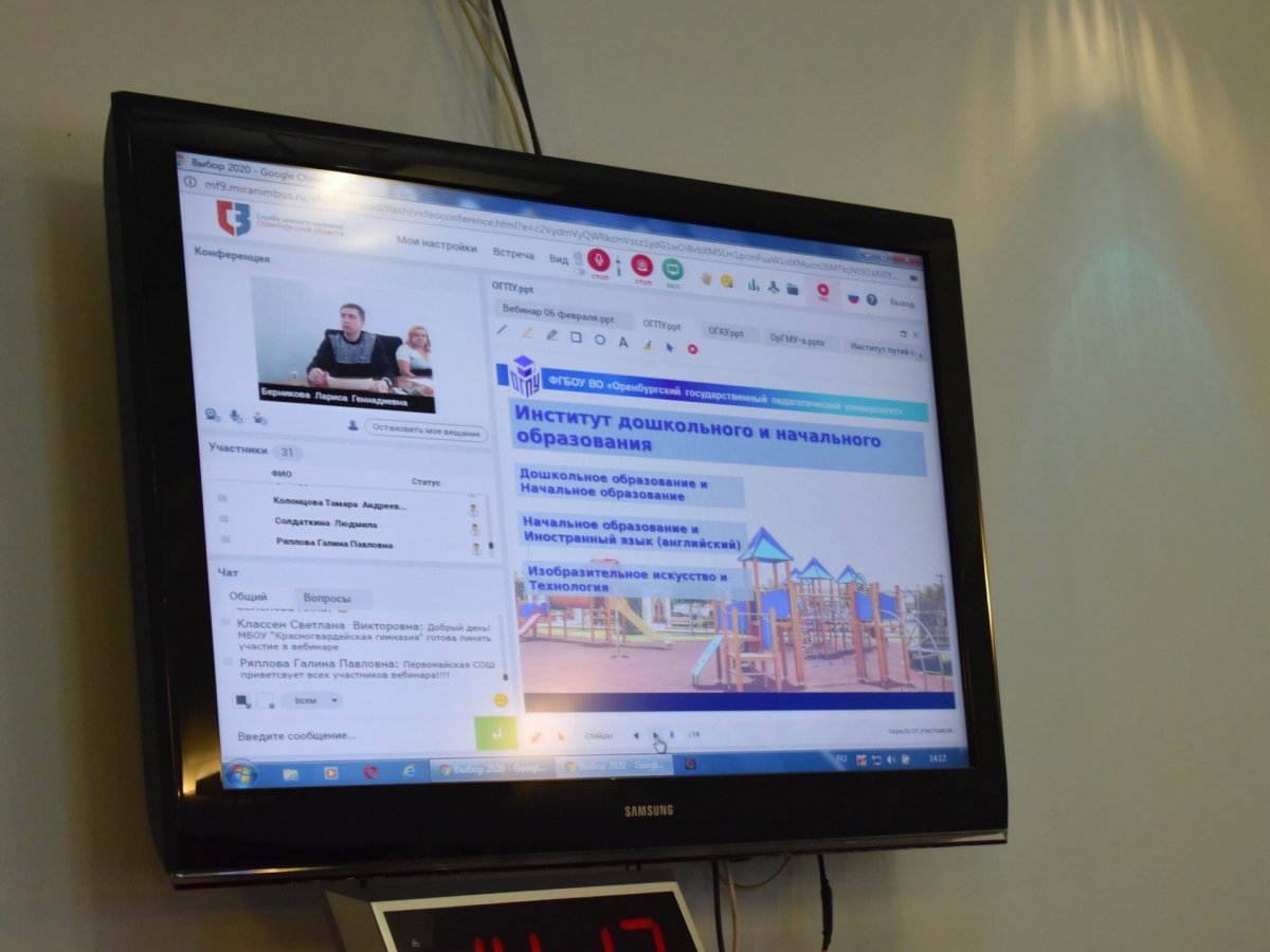 6 февраля в рамках областной профориентационной акции "Выбор -2020" для учащихся общеобразовательных организаций Оренбургской области был организован вебинар "Профконтур".