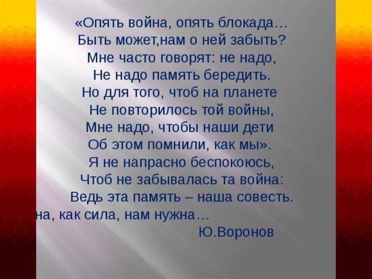 автор стихотворения к разбитому доту приходят ребята фото 74