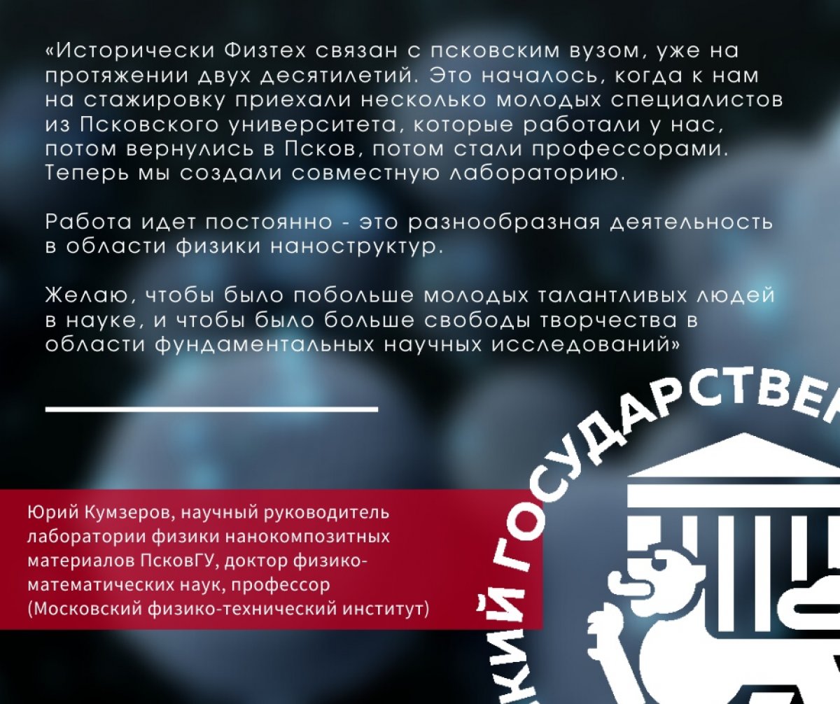 Три научно-исследовательские лаборатории – физики нанокомпозитных материалов, социогуманитарной регионики и экономической безопасности региона в цифровой экономике – открыли сегодня, 8 февраля, в