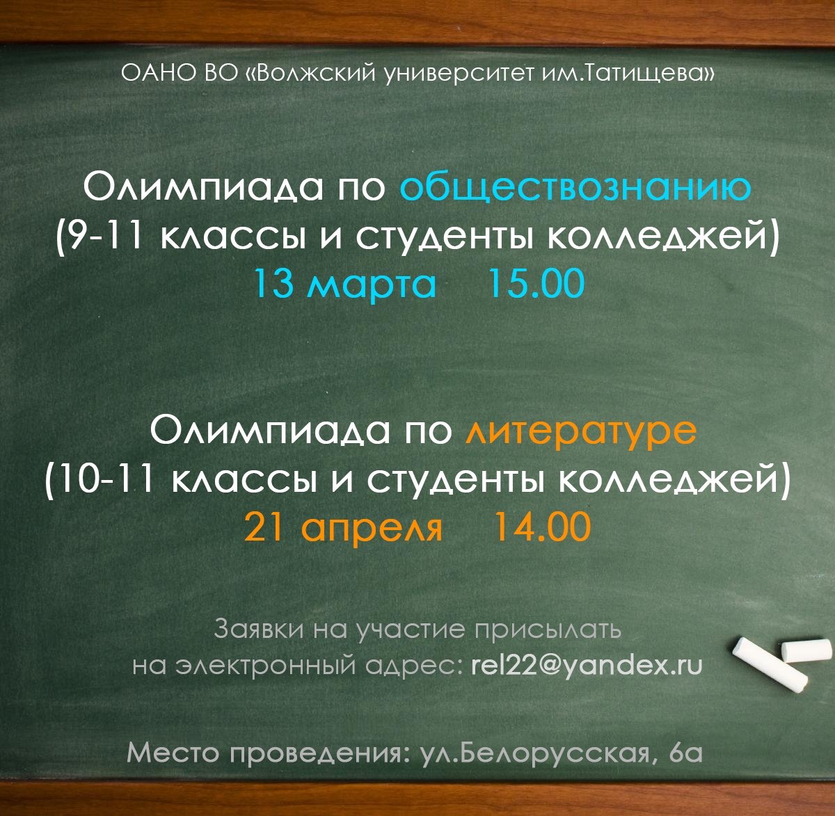 Уже две олимпиады прошли в стенах нашего университета. Четвертого и седьмого февраля были олимпиады по биологии и истории.