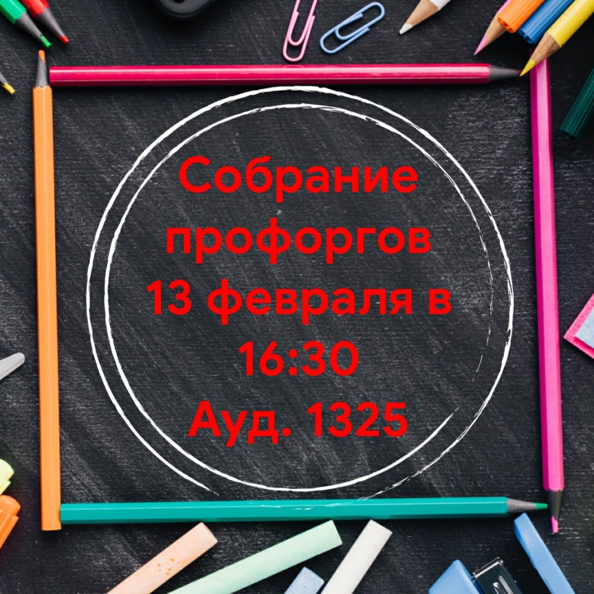 Внимание ❗ Новость от 10-02-2020