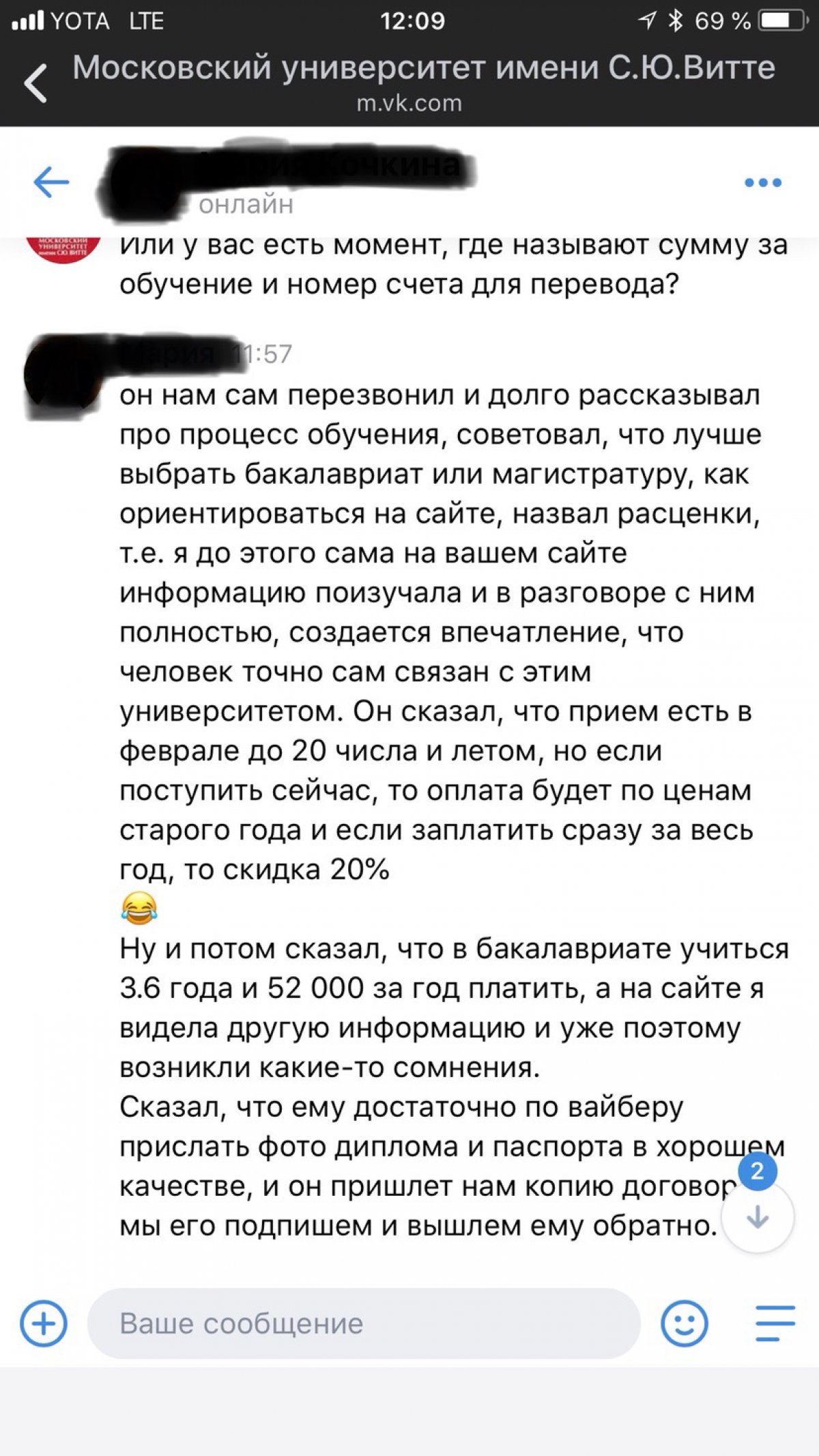 Друзья, мы столкнулись с фактом мошенничества в контакте. Мошенники представляются специалистами приемной комиссии и предлагают заключить договор на обучение!