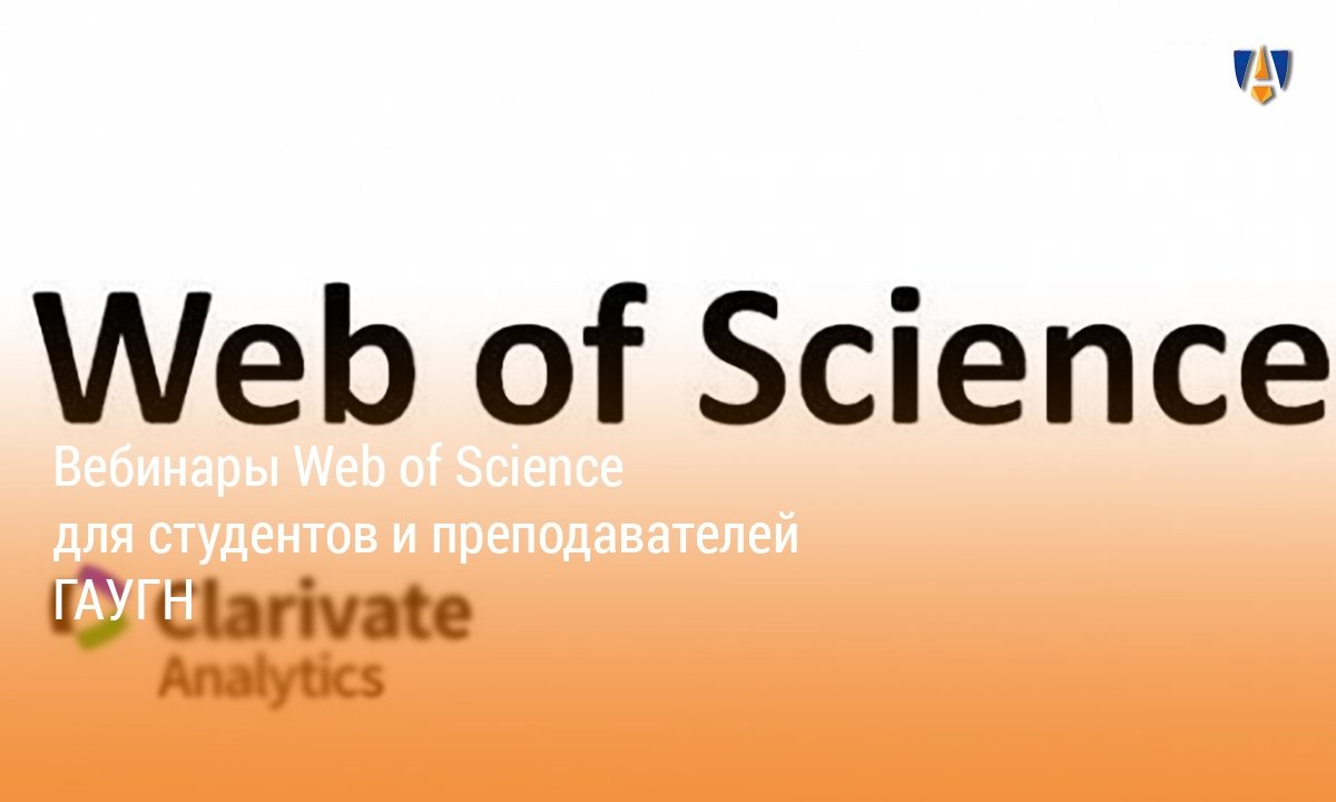 WEB OF SCIENCE | WEB OF SCIENCE |