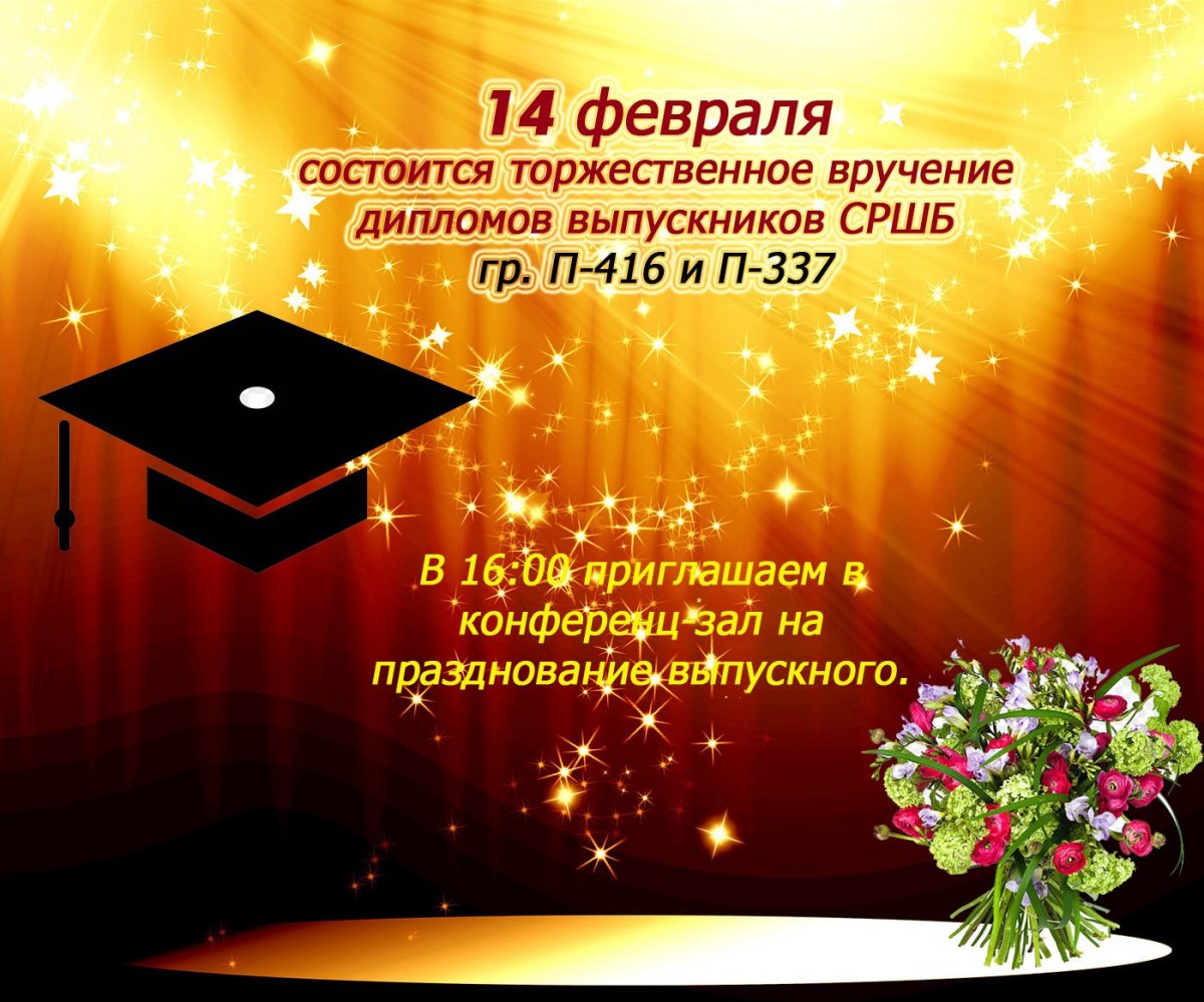 👩‍🎓💐 Новость от 11-02-2020