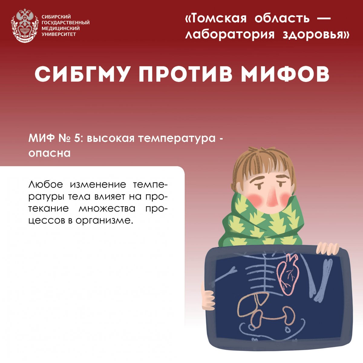 📌 Какая температура считается нормальной