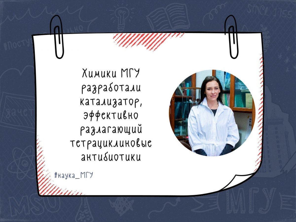 Антибиотики попадают в окружающую среду, воду через промышленные стоки. И некоторые из них остаются там надолго, нарушая экологический баланс. Активность тетрациклинов может сохраняться в воде более месяца