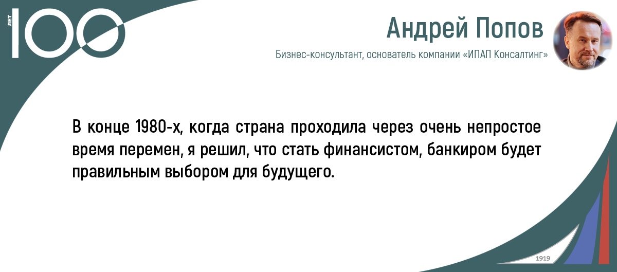 Мы попросили Андрея Попова