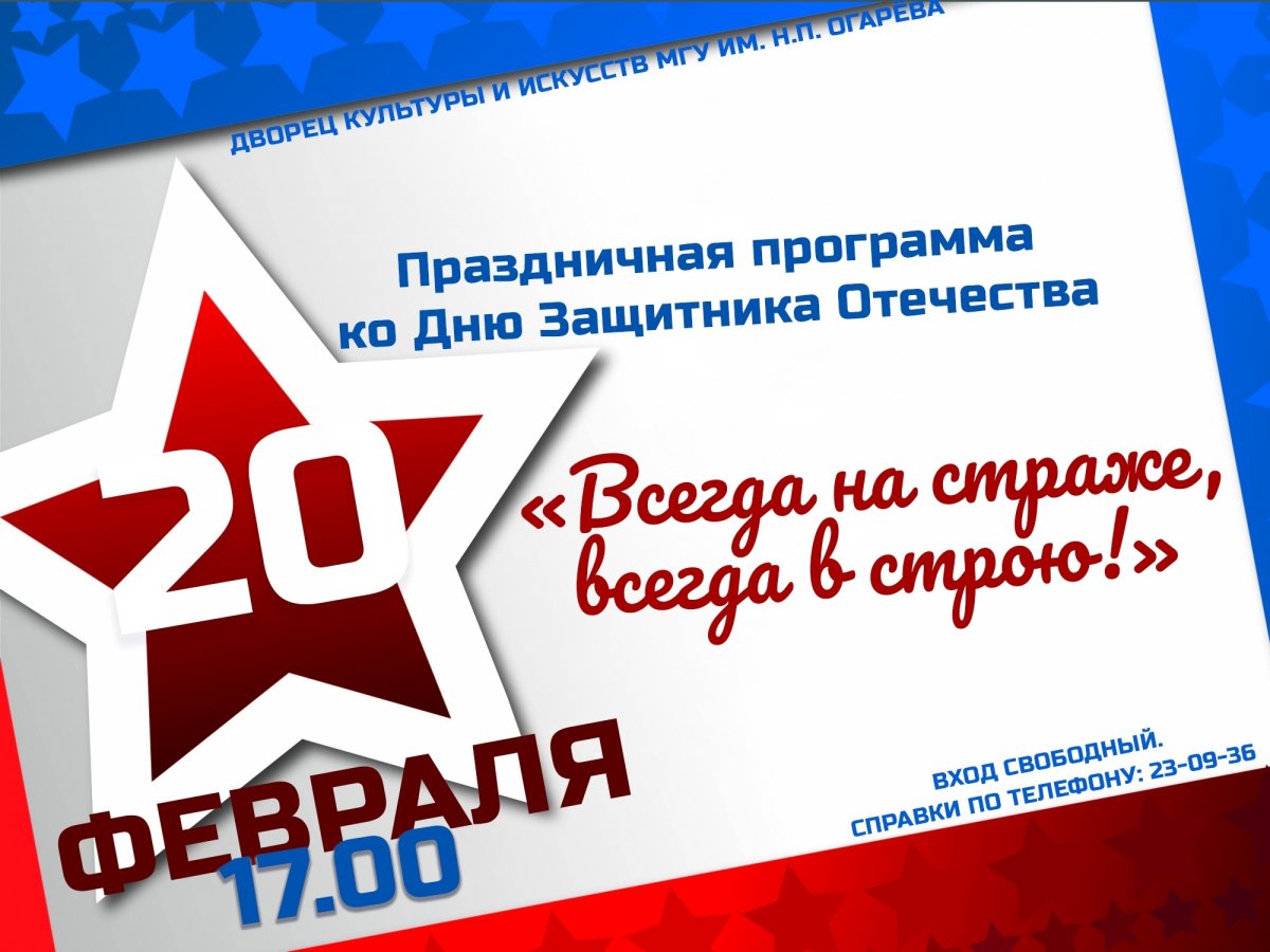  Новость от 12-02-2020