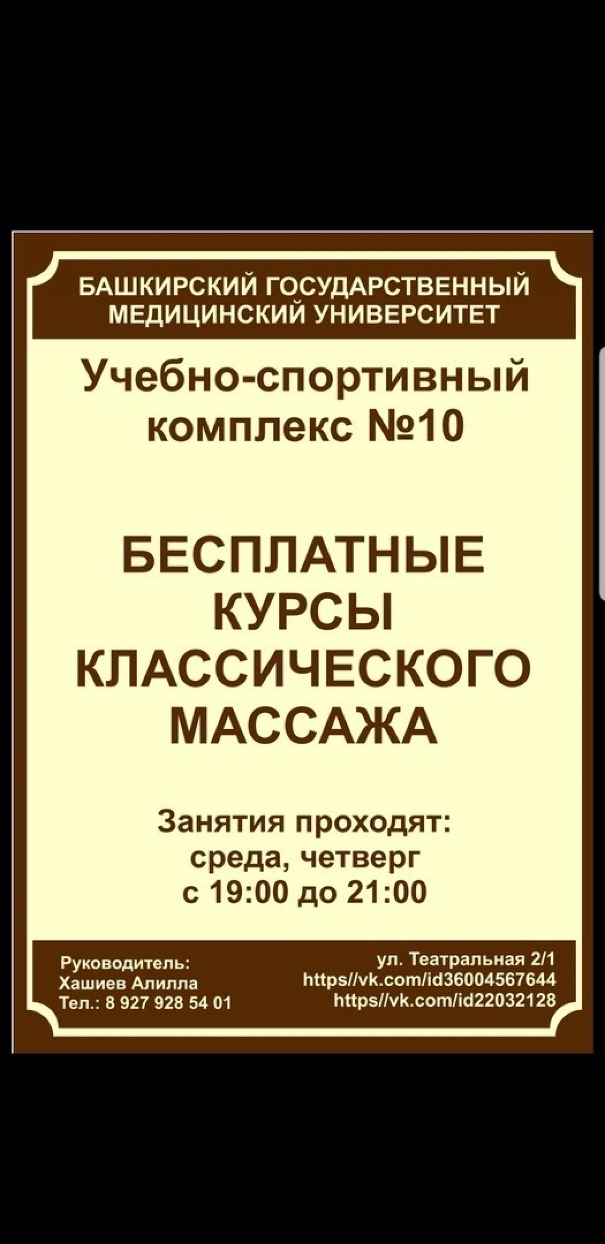 ВНИМАНИЕ БЕСПЛАТНЫЕ КУРСЫ!
