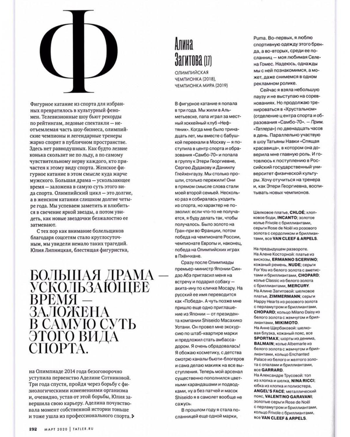 ⛸+1 абитуриент! Олимпийская чемпионка Алина Загитова сообщила, что после школы планирует поступать в 🔥 ⛸+1 абитуриент! Олимпийская чемпионка Алина Загитова сообщила, что после школы планирует поступать в 🔥