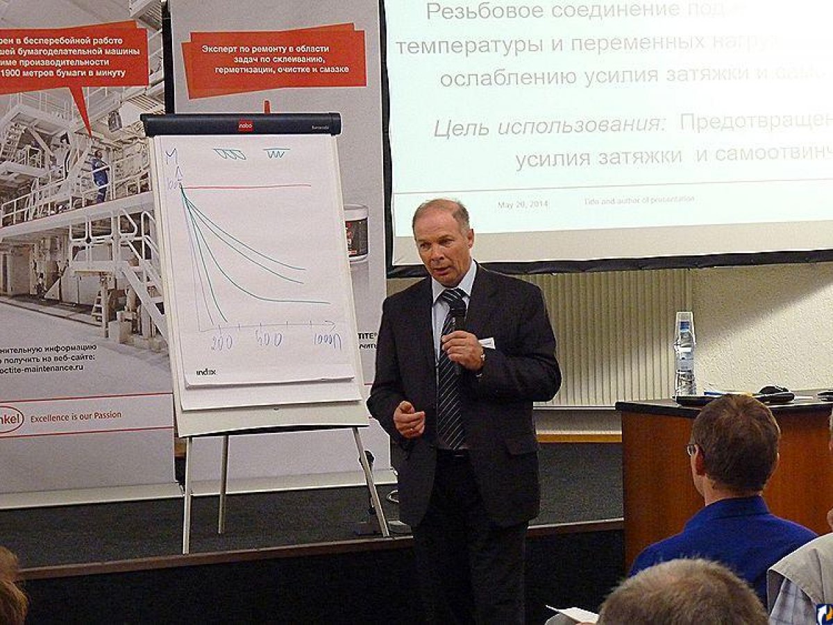 Представители ВоГУ приняли участие в конференции компании Henkel