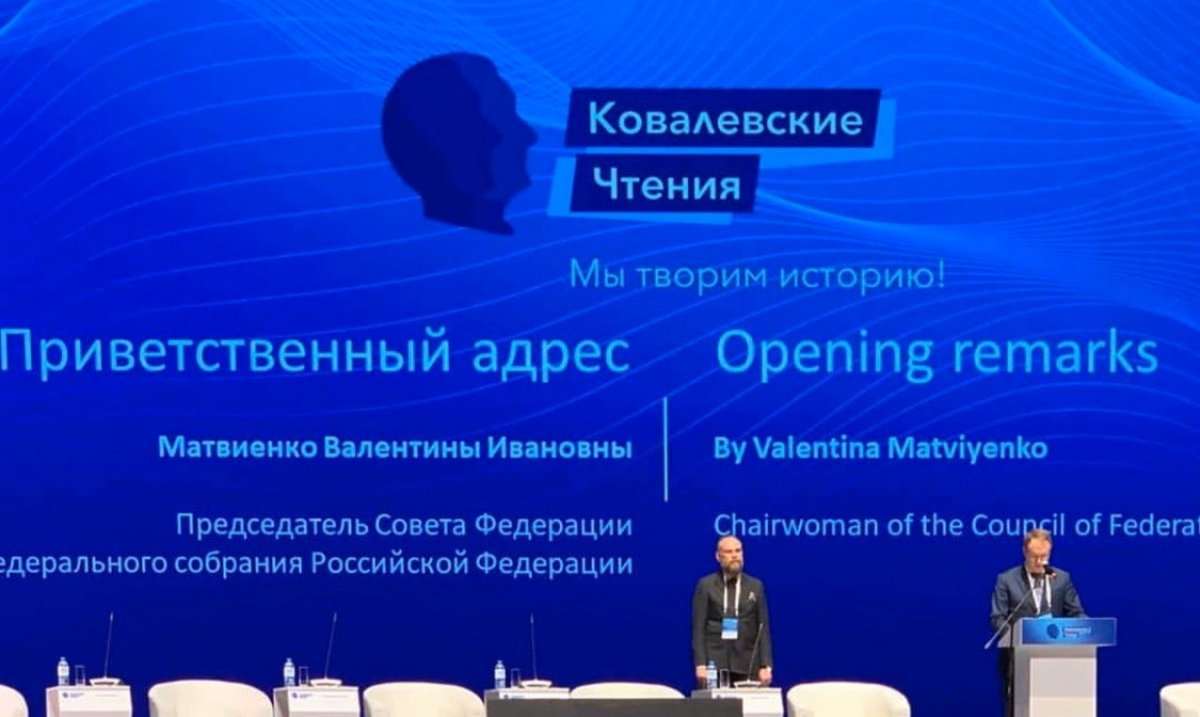 13 февраля прошло открытие XVII Международной научно-практической конференции "Ковалевские чтения" в МВЦ «Екатеринбург-ЭКСПО»