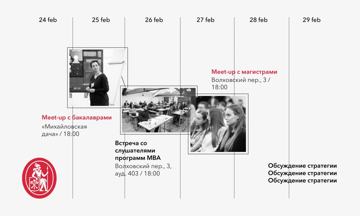 Директор ВШМ Ольга Дергунова встретится со студентами и слушателями программ MBA.