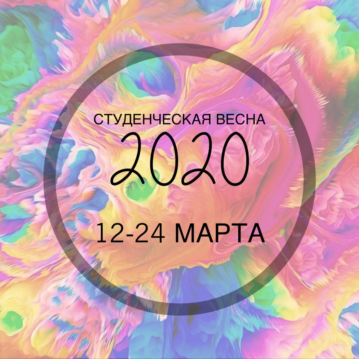 Если ты творческий, активный и оригинальный, хочешь выступить на сцене своего родного университета и представить свой факультет, то эта новость для тебя! ✨🌟💫