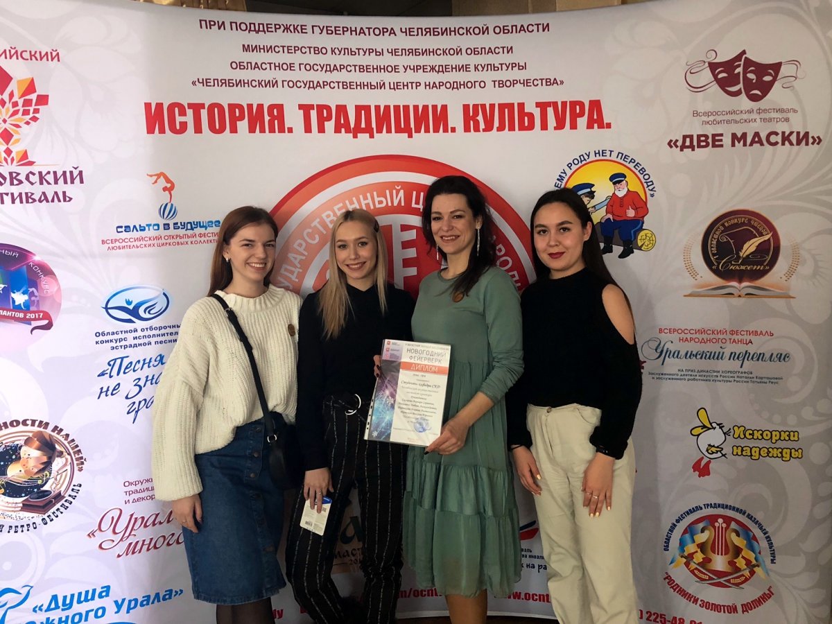 Поздравляем студентов и преподавателей кафедры социально-культурной деятельности с победой в VI Областном видео-конкурсе «Новогодний фейерверк - 2020».