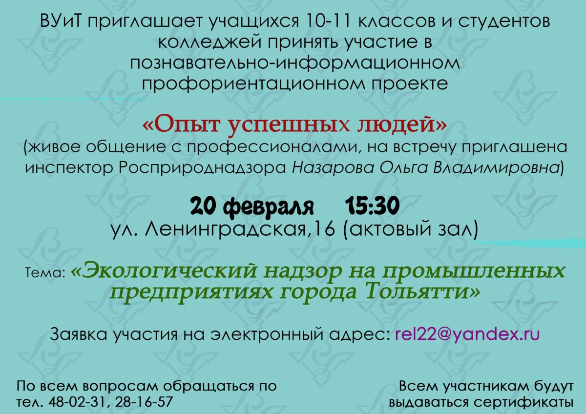 Заявка участия на электронный адрес: rel22@yandex.ru