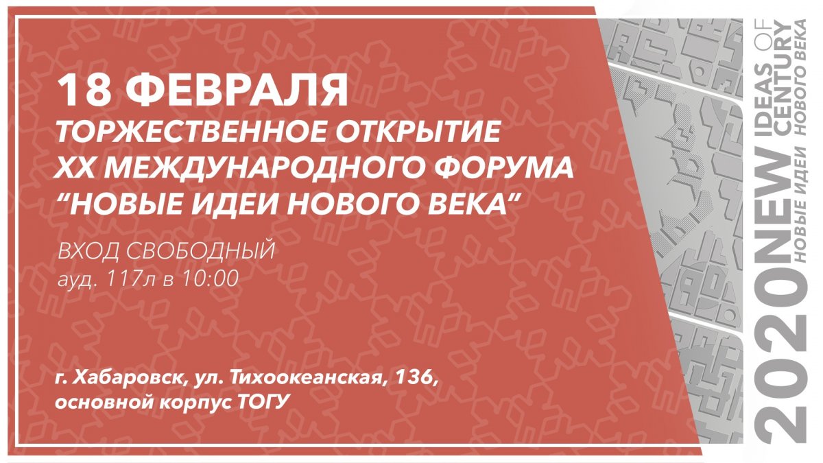 Новость от 17-02-2020