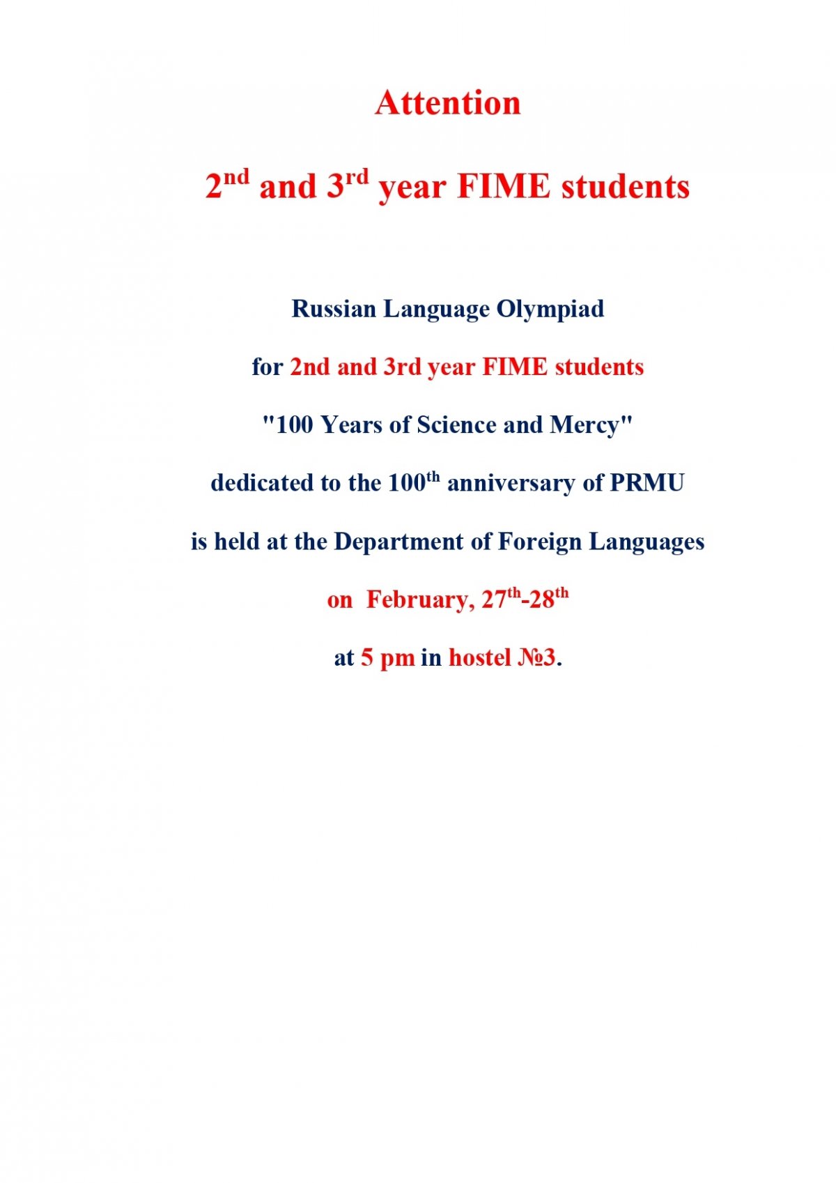 Новость от 17-02-2020