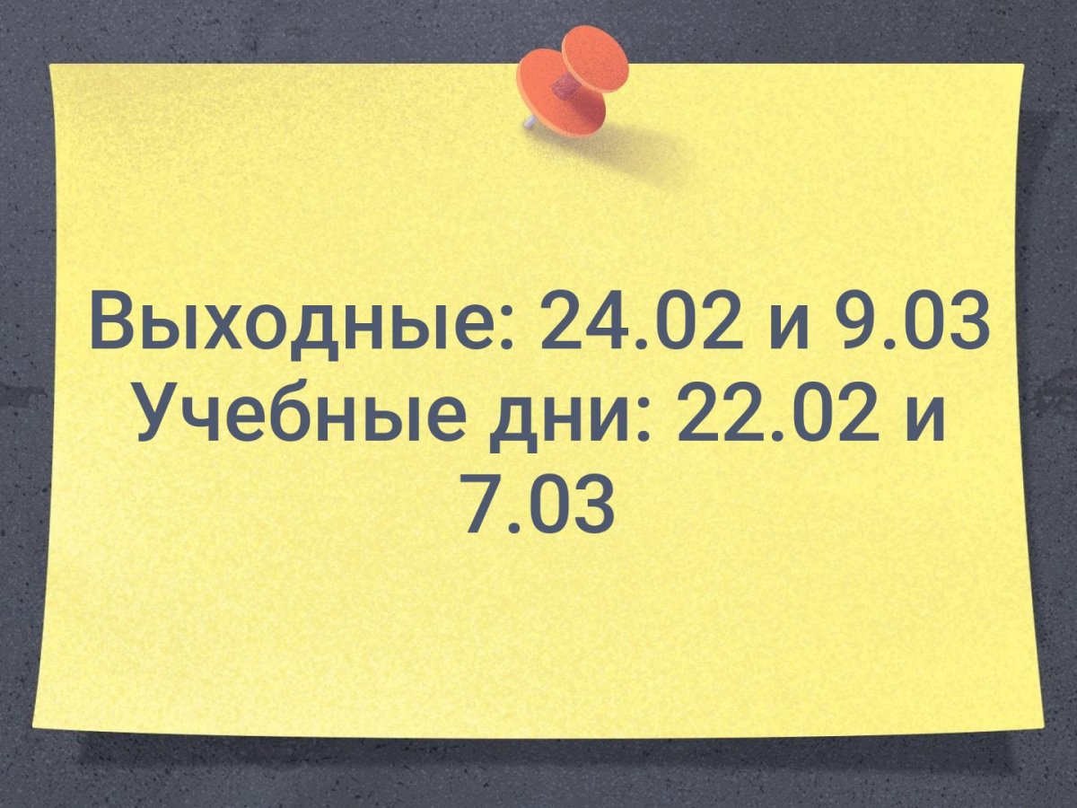 Новость от 17-02-2020