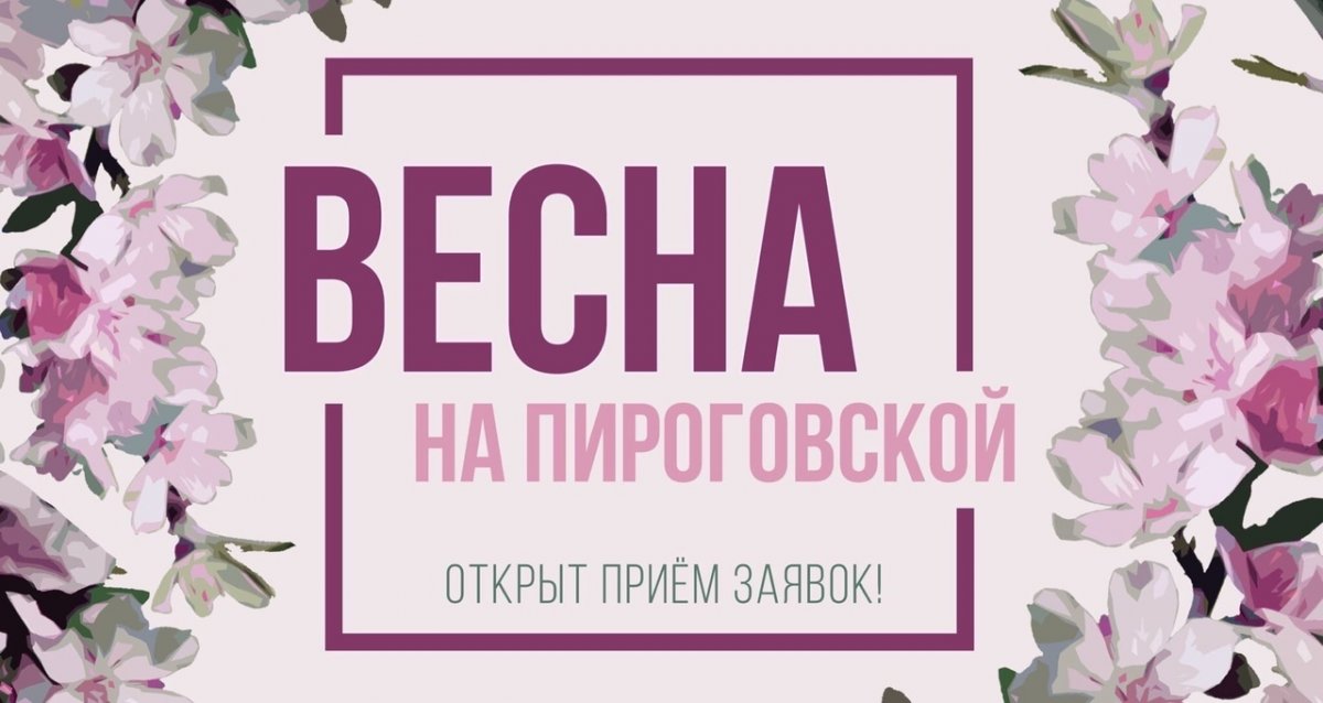 Весна ‒ это не столько время года, сколько состояние души🌸