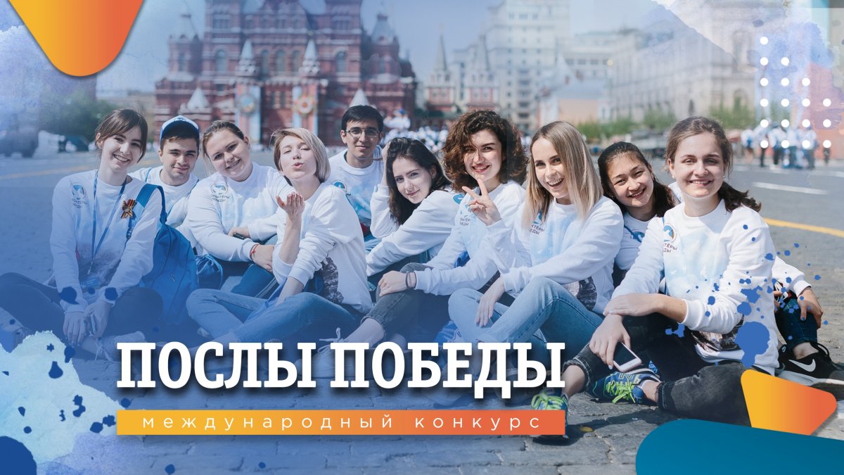 Хочешь стать волонтером юбилейного парада Победы и Бессмертного полка на Красной площади в Москве?