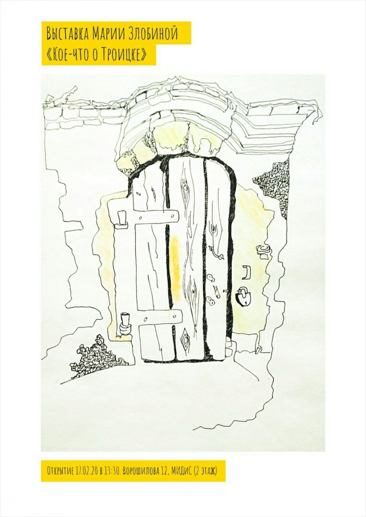 Новость от 18-02-2020