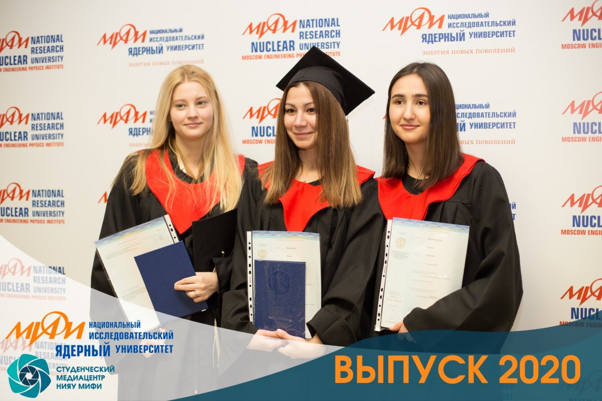 14 февраля в НИЯУ МИФИ прошел выпускной. Поздравляем студентов с получением дипломов и окончанием университета!