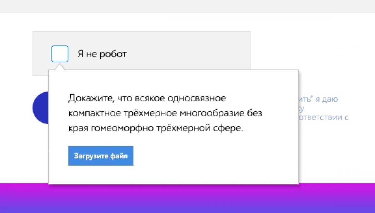 В начале февраля мы запустили Турбо-поступление в магистратуру ИТМО. Многие претенденты всё еще борются с капчей 🤯 А ты пройдешь?