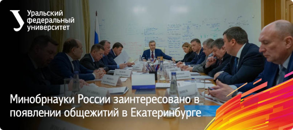 В понедельник новый министр науки и высшего образования Валерий Фальков принял большую делегацию уральцев.