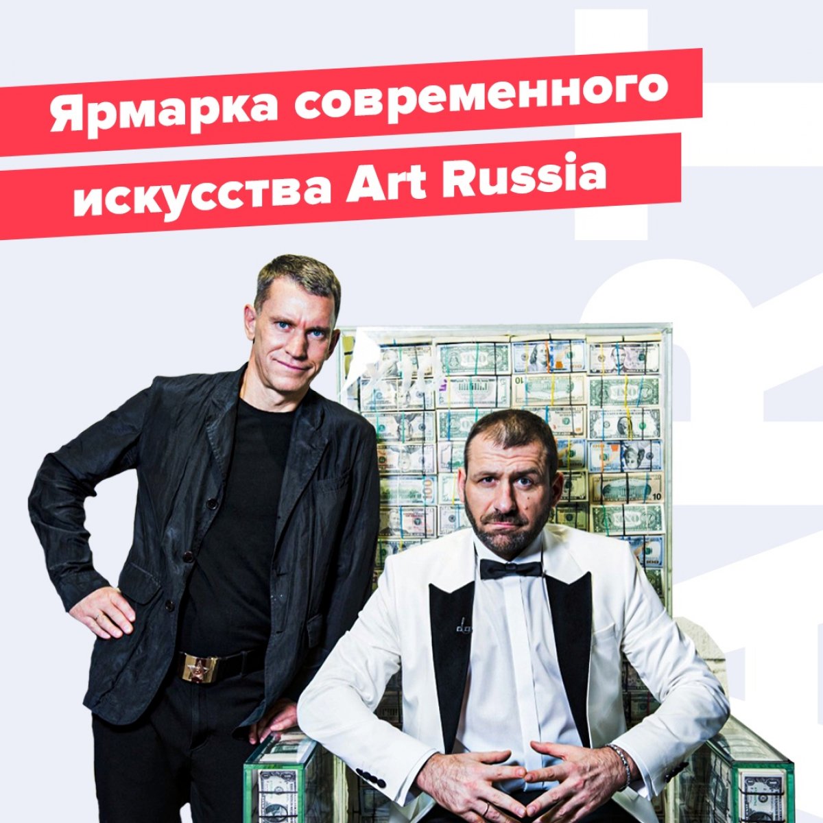 💡 С 20 по 23 февраля 2020 года в Гостином дворе впервые пройдет крупнейшая ярмарка современного искусства ART RUSSIA, запущенный Synergy Art. Более 80-ти художников, галерей и образовательных программ представят на ярмарке свои персональные стенды.