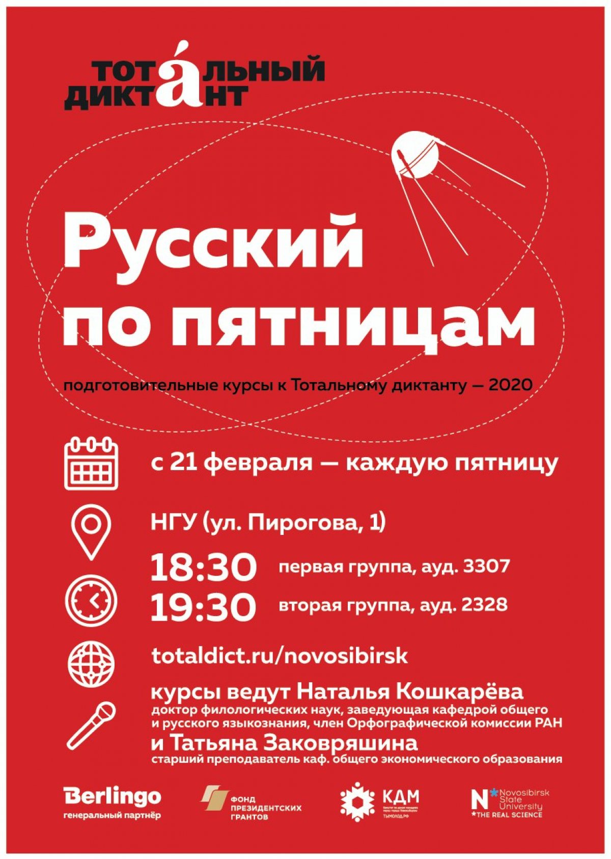 @nsu24 Новость от 20-02-2020