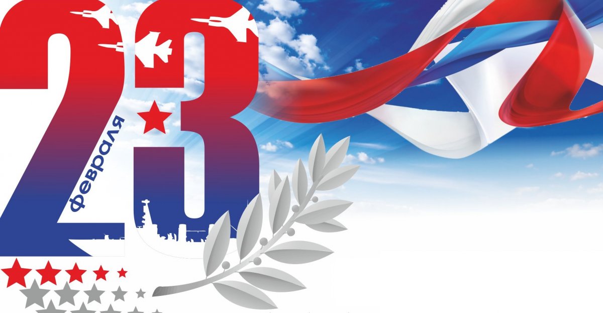 📌Поздравление с 23 Февраля от И.И. Кротта