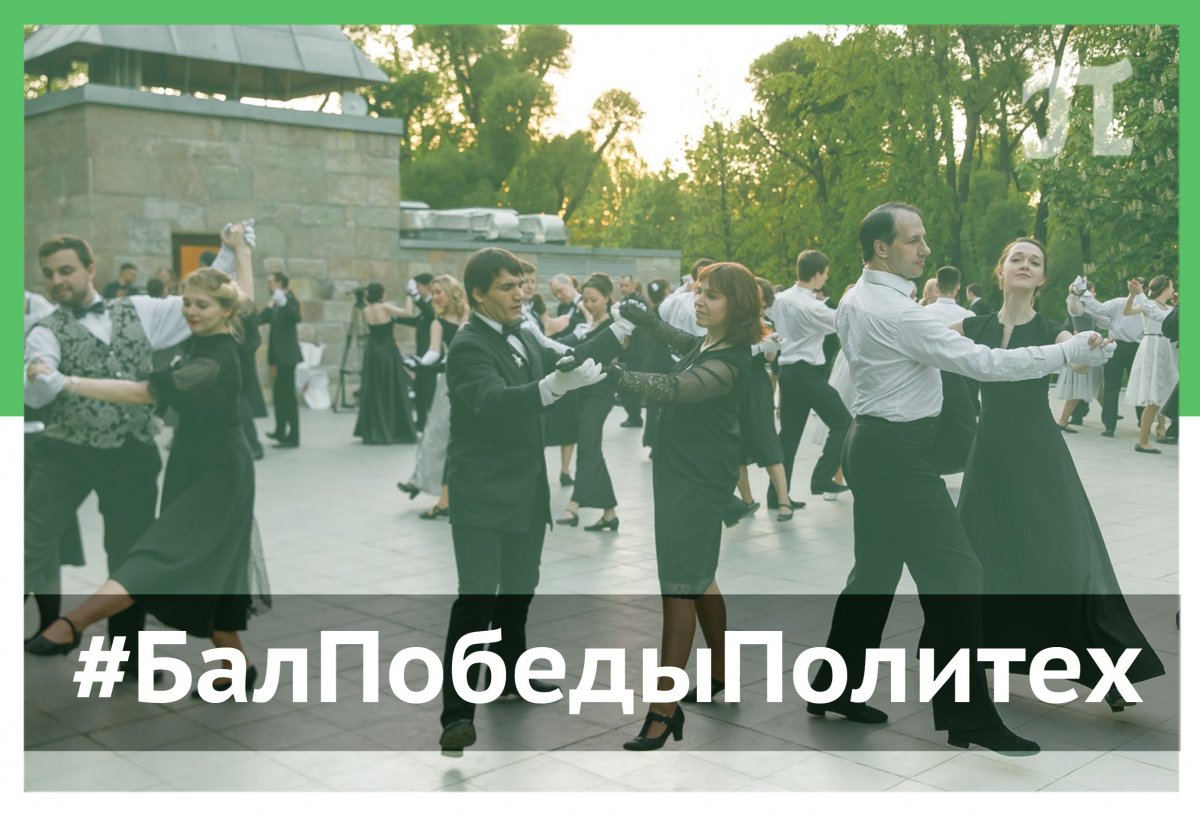 Январь и февраль в России считалось временем балов. Январь и февраль в России считалось временем балов.