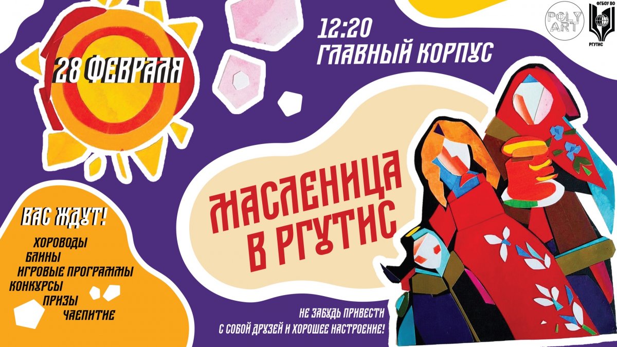 СКОРО МАСЛЕНИЦА🥞