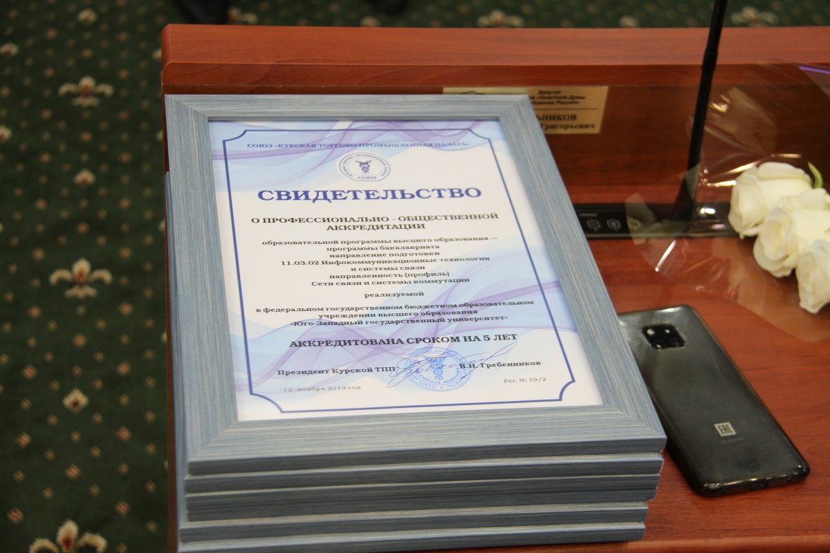 ЮЗГУ готовит высококвалифицированных специалистов ЮЗГУ готовит высококвалифицированных специалистов