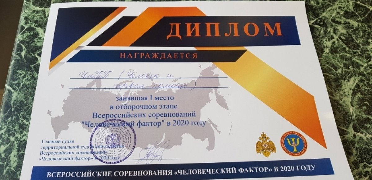 Две команды ЛГУ вышли во II этап Всероссийских соревнований «Человеческий фактор 2020»