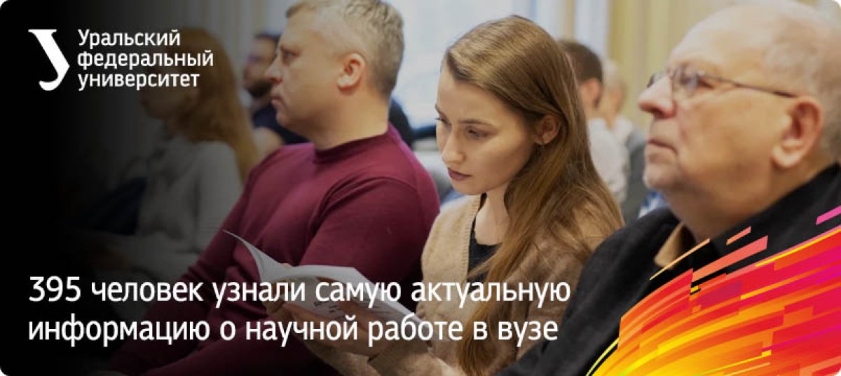 В библиотеке нашего университета прошли Дни науки. Преподаватели и специалисты вуза